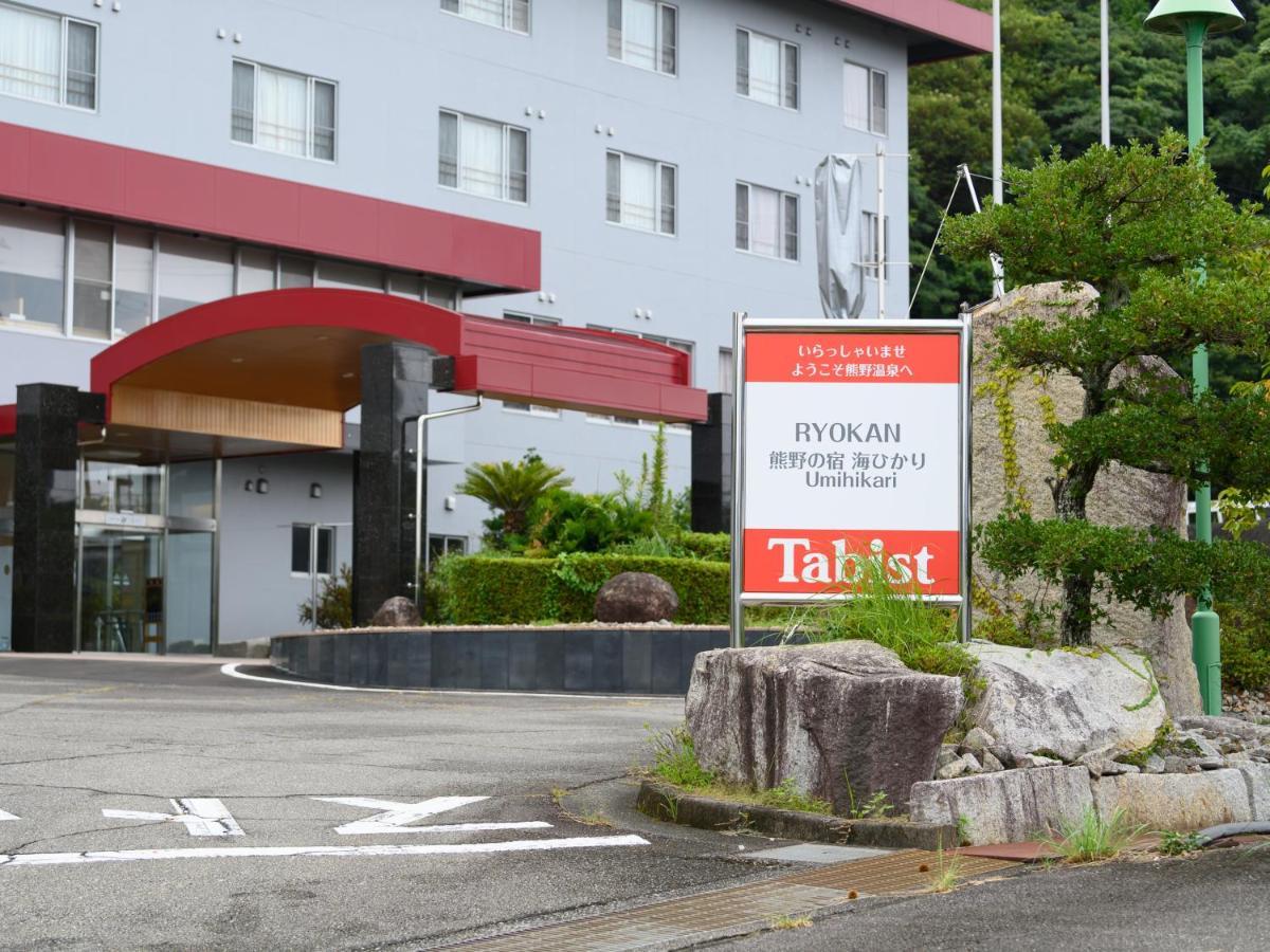熊野の宿海ひかり Kumano Luaran gambar